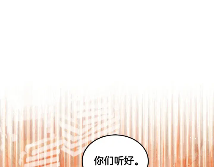漫画《继母活命很简单》第45话 贪心第10张图