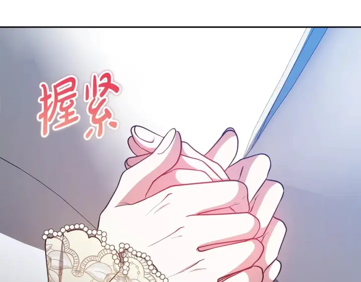 漫画《继母活命很简单》第45话 贪心第101张图