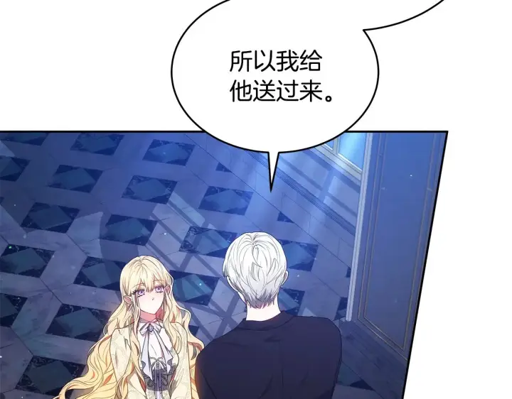 漫画《继母活命很简单》第45话 贪心第114张图
