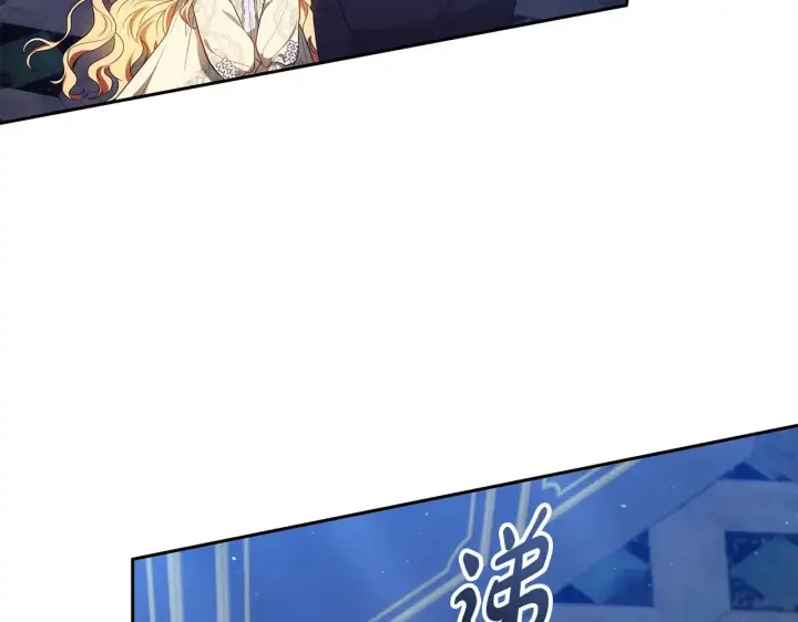 漫画《继母活命很简单》第45话 贪心第115张图
