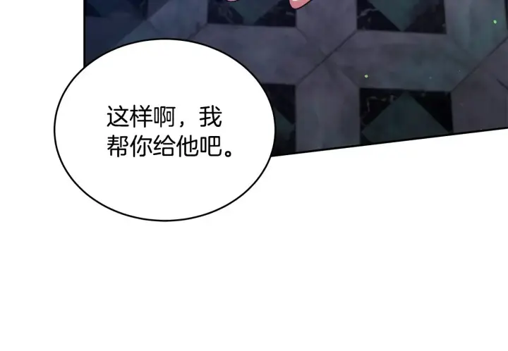 漫画《继母活命很简单》第45话 贪心第117张图