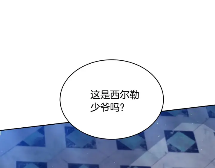漫画《继母活命很简单》第45话 贪心第118张图