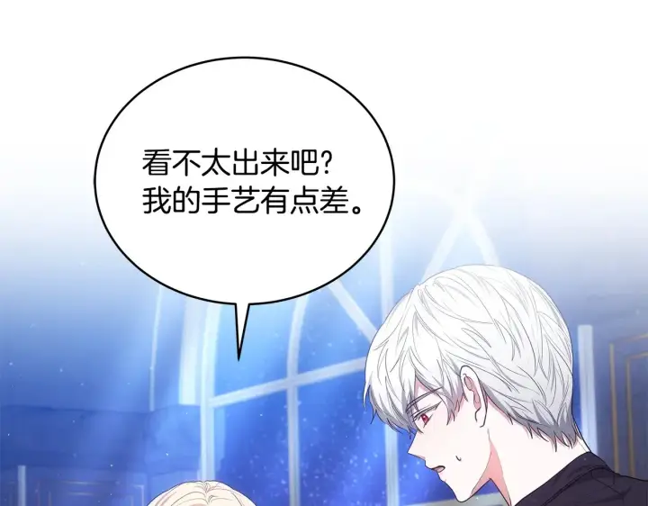 漫画《继母活命很简单》第45话 贪心第121张图