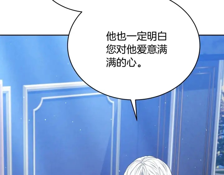 漫画《继母活命很简单》第45话 贪心第125张图
