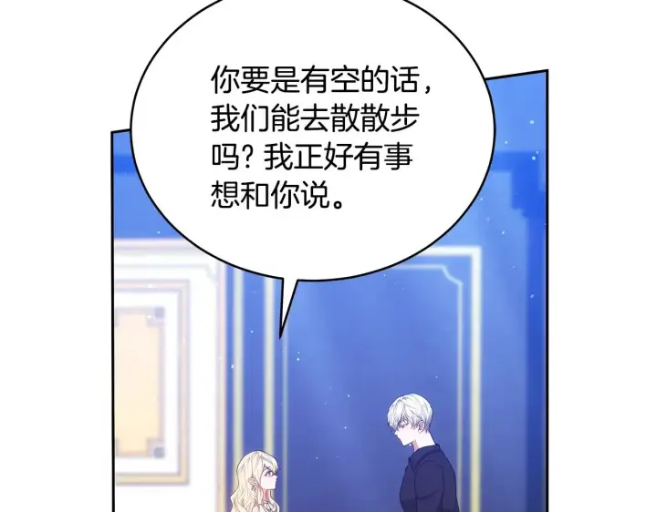 漫画《继母活命很简单》第45话 贪心第128张图