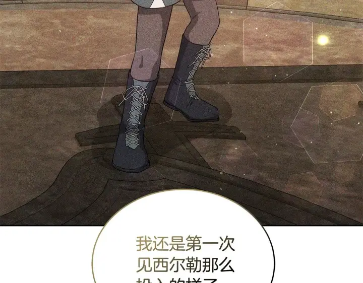 漫画《继母活命很简单》第45话 贪心第150张图
