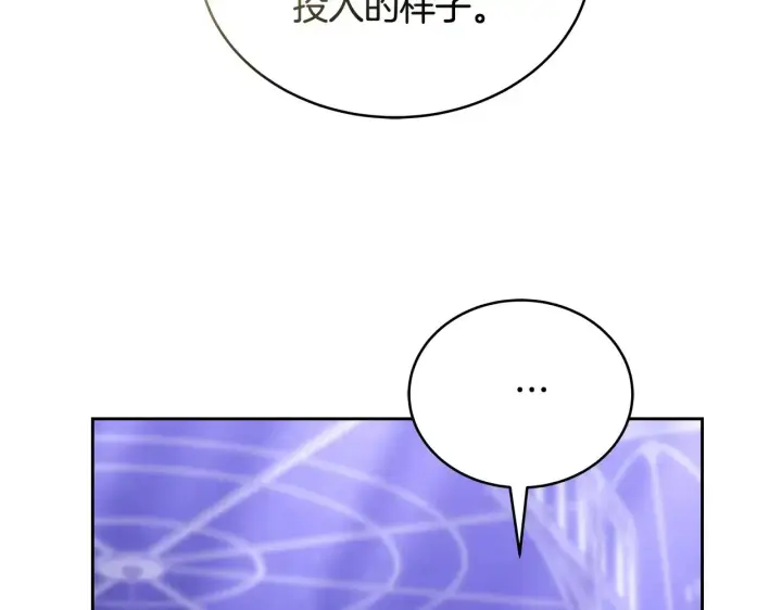 漫画《继母活命很简单》第45话 贪心第151张图