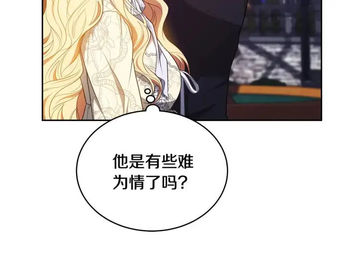 漫画《继母活命很简单》第45话 贪心第153张图