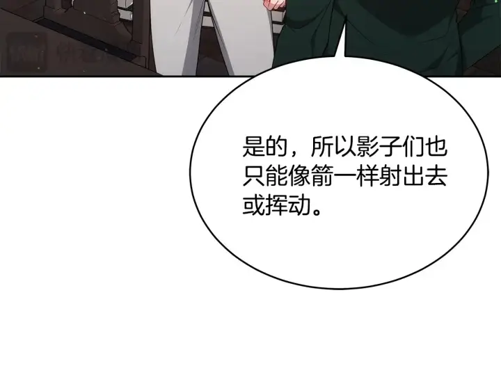 漫画《继母活命很简单》第45话 贪心第16张图