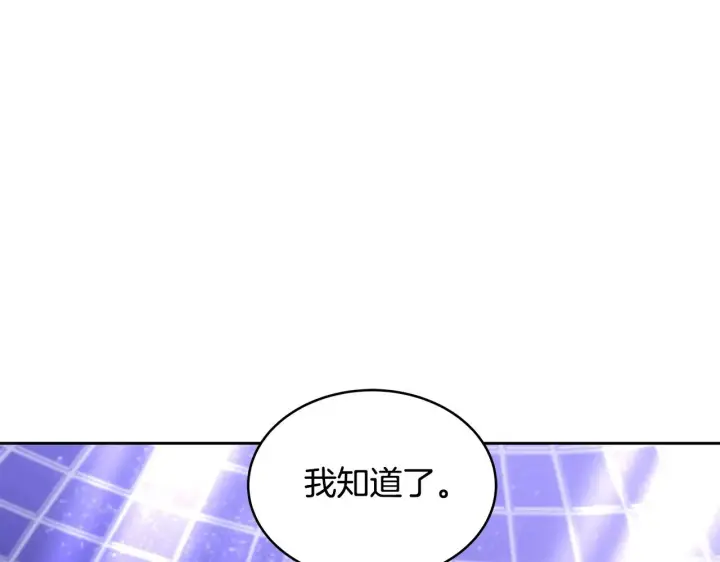 漫画《继母活命很简单》第45话 贪心第162张图