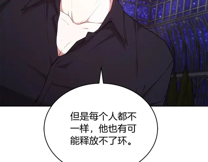 漫画《继母活命很简单》第45话 贪心第164张图
