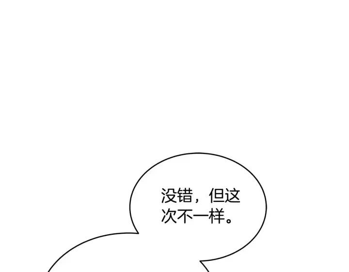 漫画《继母活命很简单》第45话 贪心第17张图