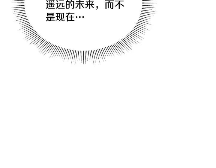 漫画《继母活命很简单》第45话 贪心第172张图