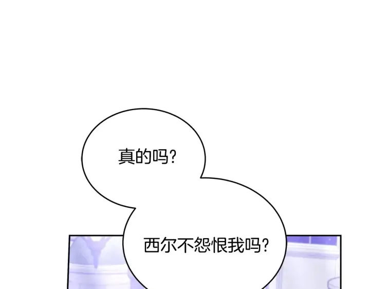 漫画《继母活命很简单》第45话 贪心第189张图