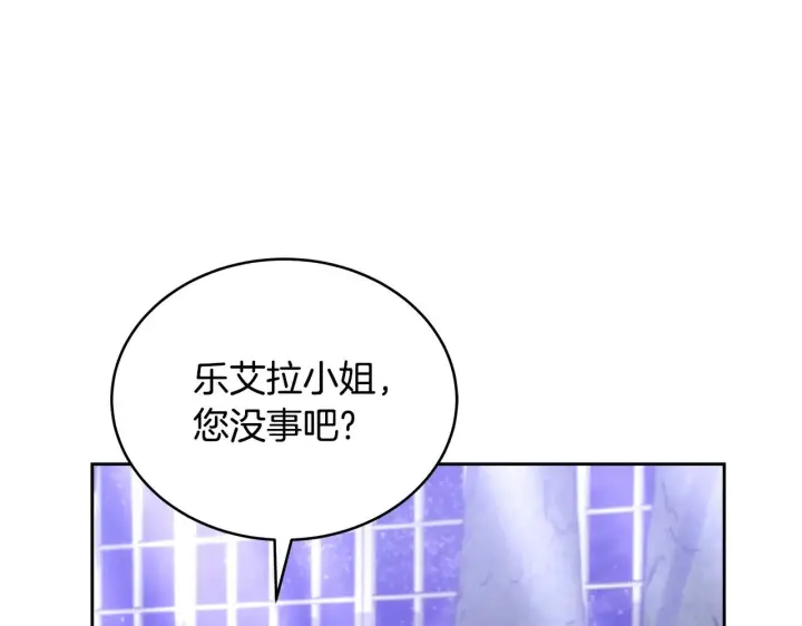 漫画《继母活命很简单》第45话 贪心第207张图