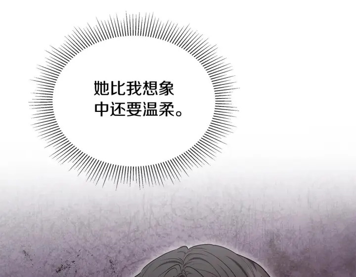 漫画《继母活命很简单》第45话 贪心第220张图