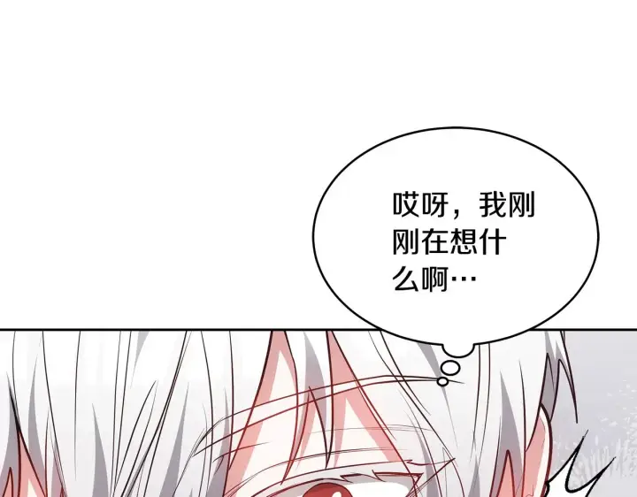 漫画《继母活命很简单》第45话 贪心第223张图
