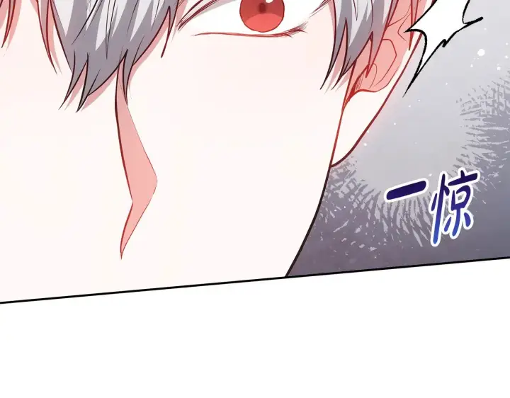 漫画《继母活命很简单》第45话 贪心第224张图