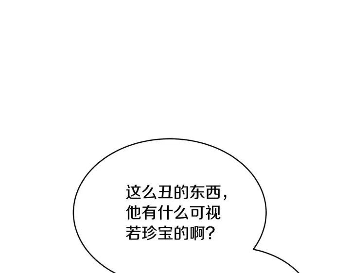 漫画《继母活命很简单》第45话 贪心第237张图
