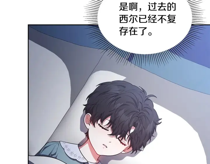 漫画《继母活命很简单》第45话 贪心第241张图
