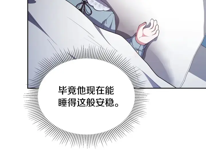 漫画《继母活命很简单》第45话 贪心第242张图