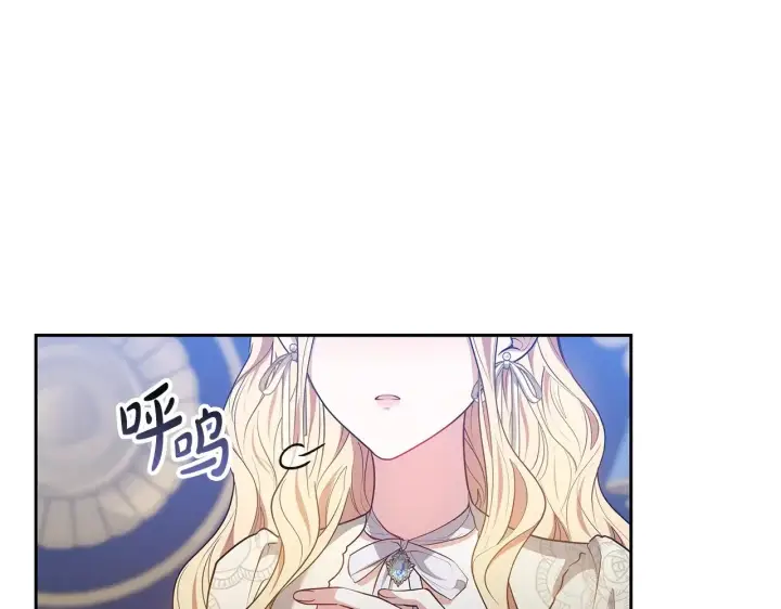 漫画《继母活命很简单》第45话 贪心第247张图