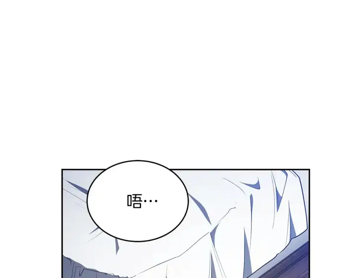 漫画《继母活命很简单》第45话 贪心第251张图
