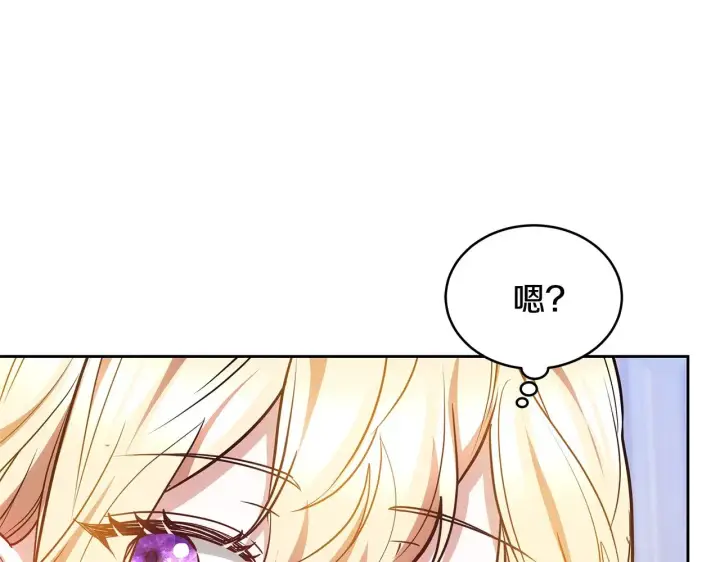 漫画《继母活命很简单》第45话 贪心第254张图