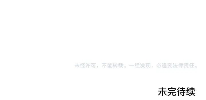 漫画《继母活命很简单》第45话 贪心第260张图