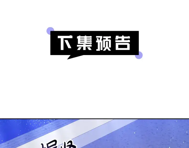 漫画《继母活命很简单》第45话 贪心第261张图