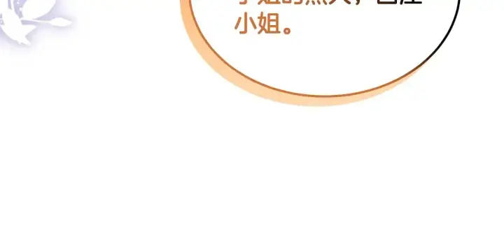 漫画《继母活命很简单》第45话 贪心第31张图
