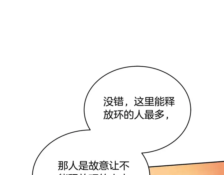 漫画《继母活命很简单》第45话 贪心第32张图