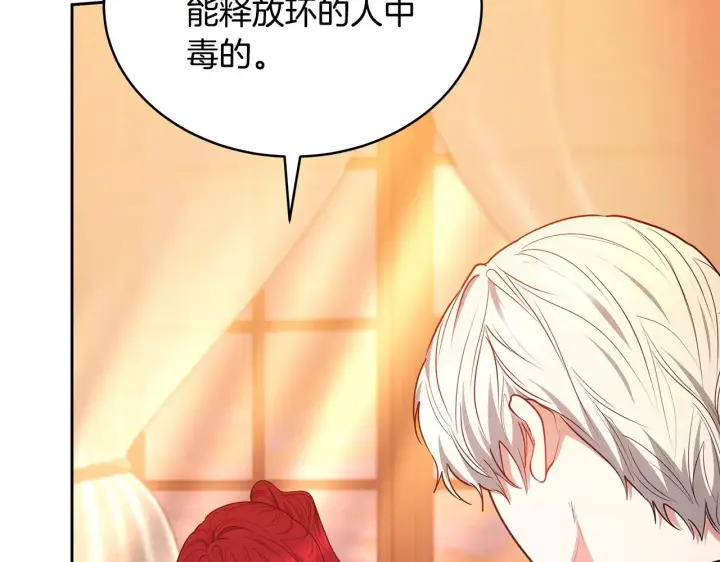 漫画《继母活命很简单》第45话 贪心第33张图