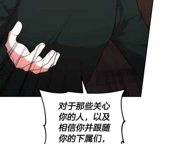 漫画《继母活命很简单》第45话 贪心第49张图