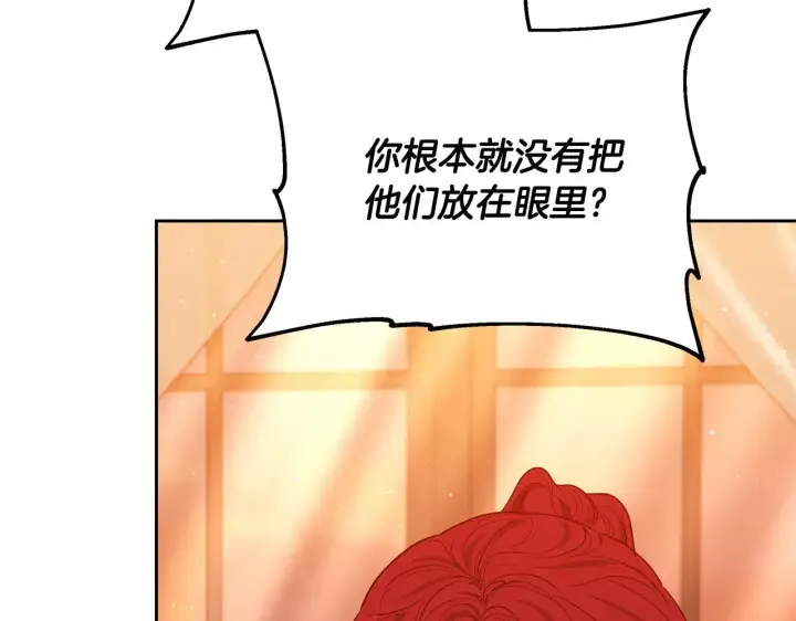 漫画《继母活命很简单》第45话 贪心第50张图