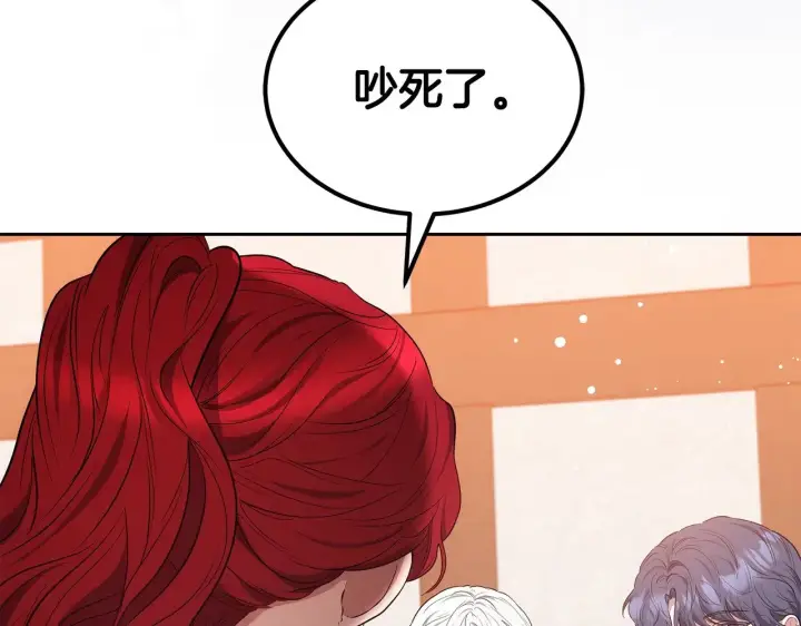 漫画《继母活命很简单》第45话 贪心第7张图