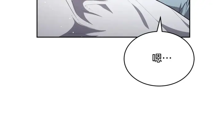 漫画《继母活命很简单》第45话 贪心第80张图