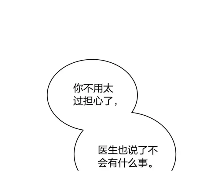 漫画《继母活命很简单》第45话 贪心第81张图