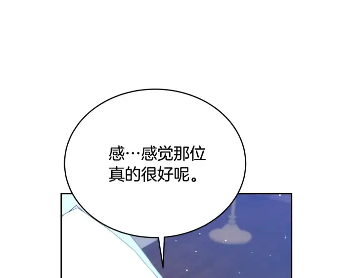 漫画《继母活命很简单》第45话 贪心第85张图