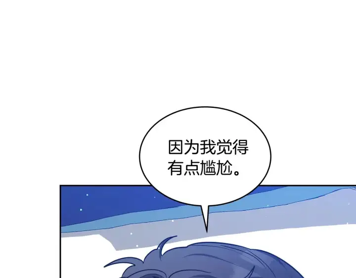 漫画《继母活命很简单》第45话 贪心第94张图