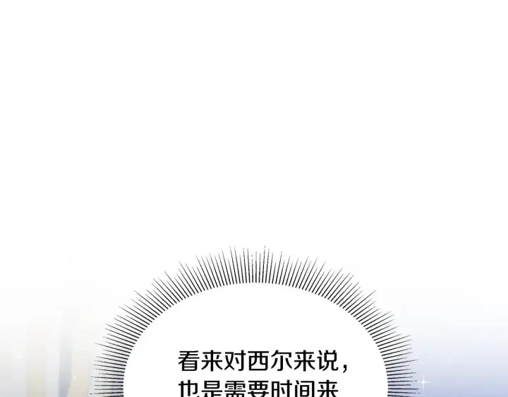 漫画《继母活命很简单》第45话 贪心第97张图