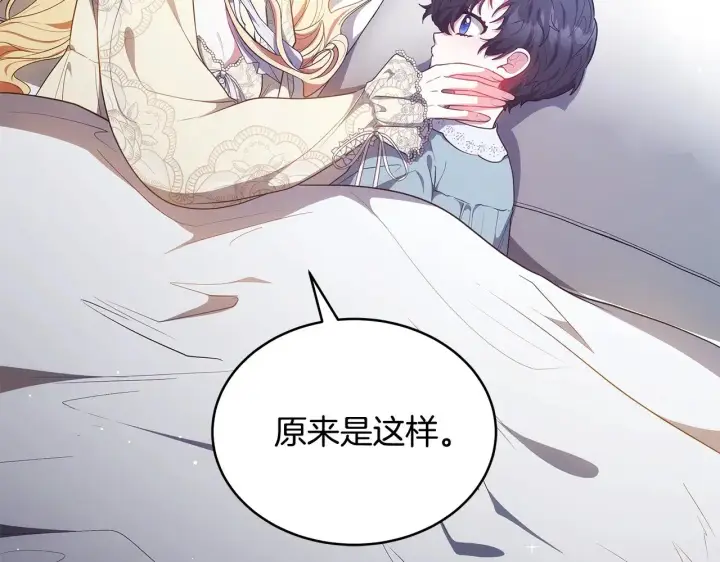 漫画《继母活命很简单》第45话 贪心第99张图