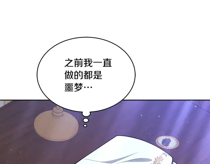 漫画《继母活命很简单》第46话 崽崽终开口第100张图