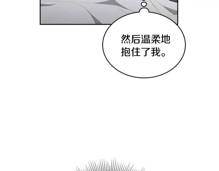 漫画《继母活命很简单》第46话 崽崽终开口第104张图