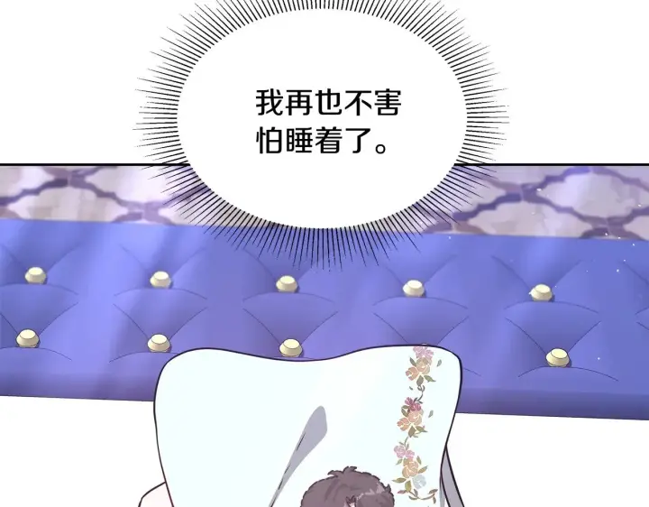 漫画《继母活命很简单》第46话 崽崽终开口第105张图
