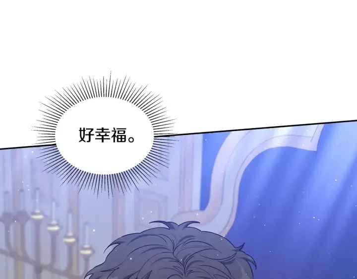 漫画《继母活命很简单》第46话 崽崽终开口第111张图