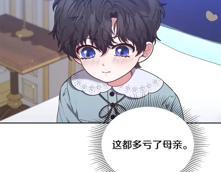 漫画《继母活命很简单》第46话 崽崽终开口第112张图