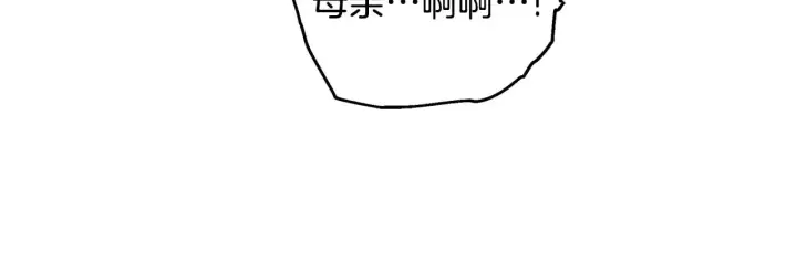 漫画《继母活命很简单》第46话 崽崽终开口第12张图