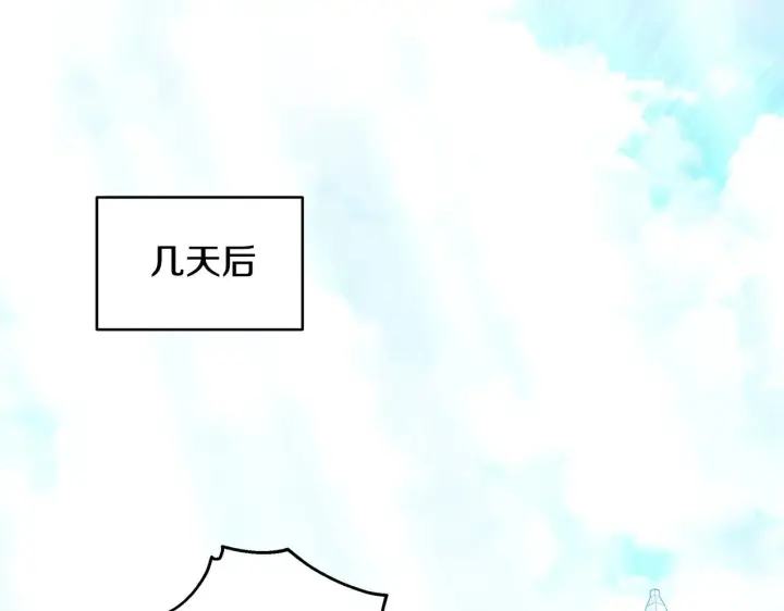 漫画《继母活命很简单》第46话 崽崽终开口第122张图