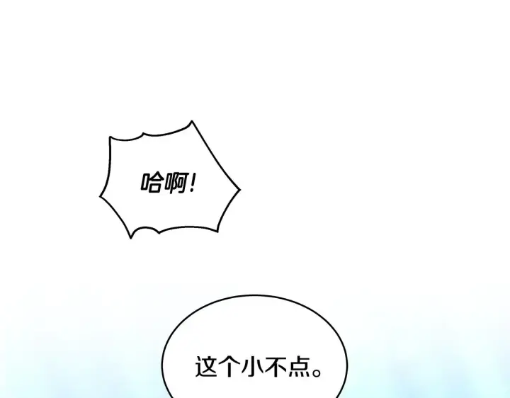 漫画《继母活命很简单》第46话 崽崽终开口第126张图